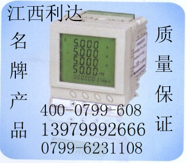 多功能电力仪表
